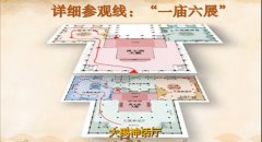 宁夏大禹文化园数字展厅规划展示